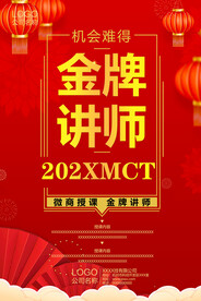 讲师