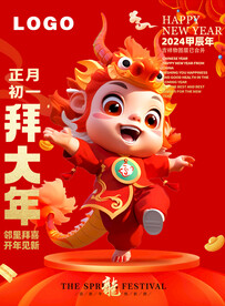 龙卡通形象
