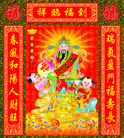 财神到