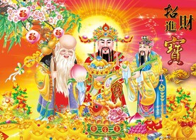 财神到
