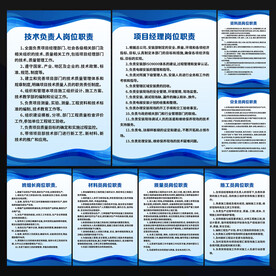 建筑公司制度