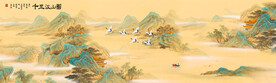 千里江山图