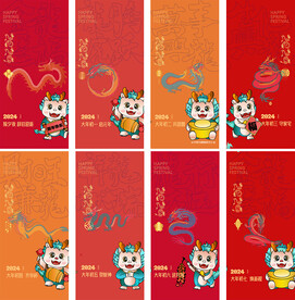 春节年俗
