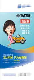 更优惠