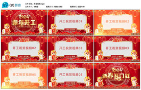 新年开工图文祝福开场AE模板