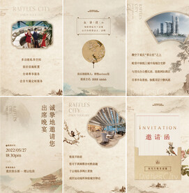 中式 邀请函