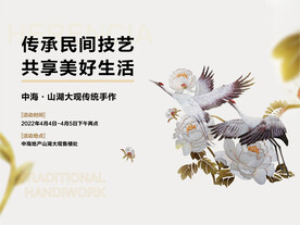 中式 主画面