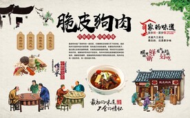 脆皮狗肉