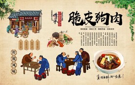 脆皮狗肉