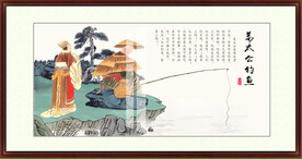 姜太公钓鱼 