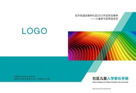 入学手册