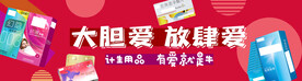 计生用品