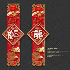2024龙年吊旗