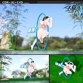 健康步道