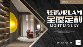 轻奢风格衣帽间全屋定制海报