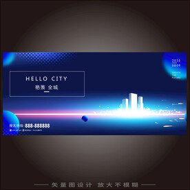 地产户外
