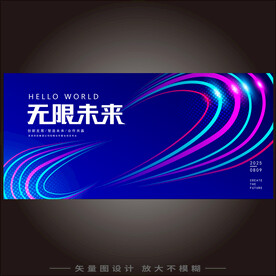科技无限符号