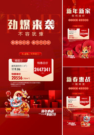 新年特价房