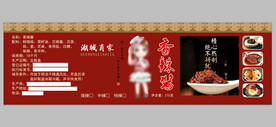 辣椒酱瓶贴 