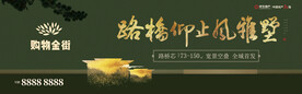 高端地产广告