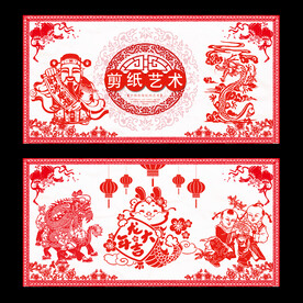 剪纸