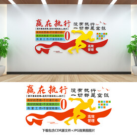 企业文化墙