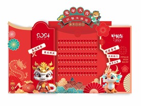 红包墙 新年美陈 