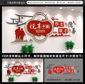 关爱老人