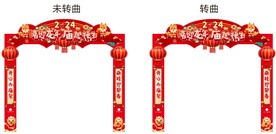 庙会 龙门架