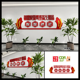 廉洁校园文化墙图片