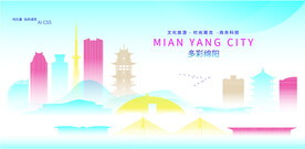 多彩绵阳