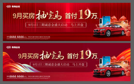 宝马汽车抽奖