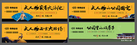 开盘热销