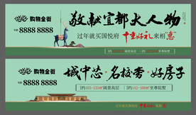 高端地产广告