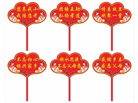 回娘家手举牌