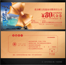 温泉代金券