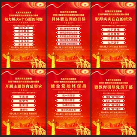 2023年主题教育展板宣传栏