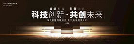 黑金高科技背景展板