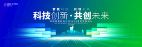 绿色城市节能环保主视觉背景