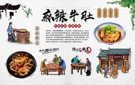 麻辣牛肚
