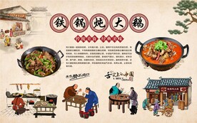 铁锅炖大鹅