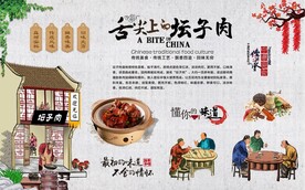 坛子肉