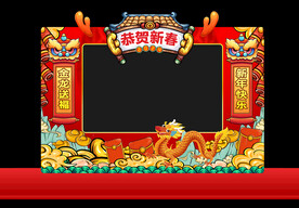 新年拍照框