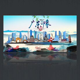 广东