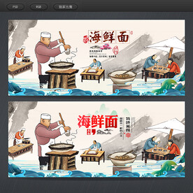 海鲜面