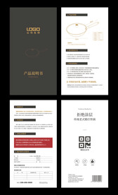 产品说明书
