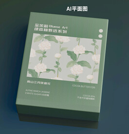 茉莉花茶包装