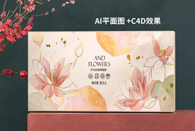 女性私密护肤礼盒包装