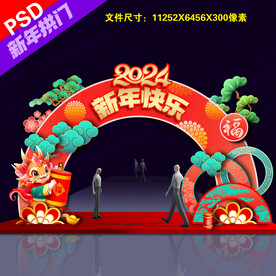 新年门头