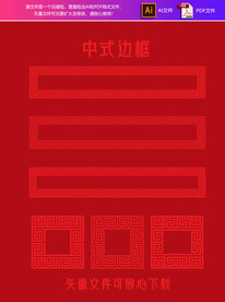 古典边框
